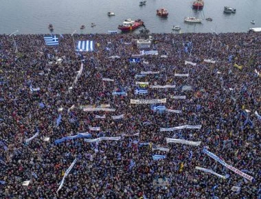 Συγκέντρωση και πορεία για τη Μακεδονία σήμερα στη Θεσσαλονίκη